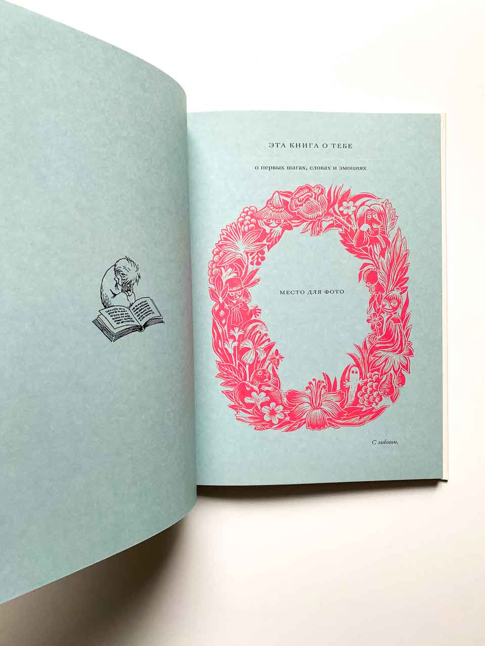 Муми-тролли. Первая книга малыша - Image 4