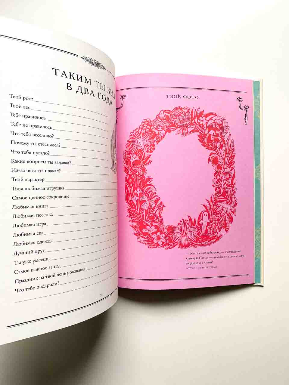 Муми-тролли. Первая книга малыша - Image 5