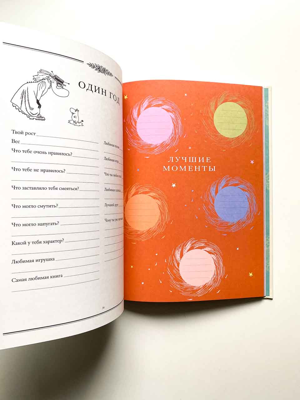 Муми-тролли. Первая книга малыша - Image 6