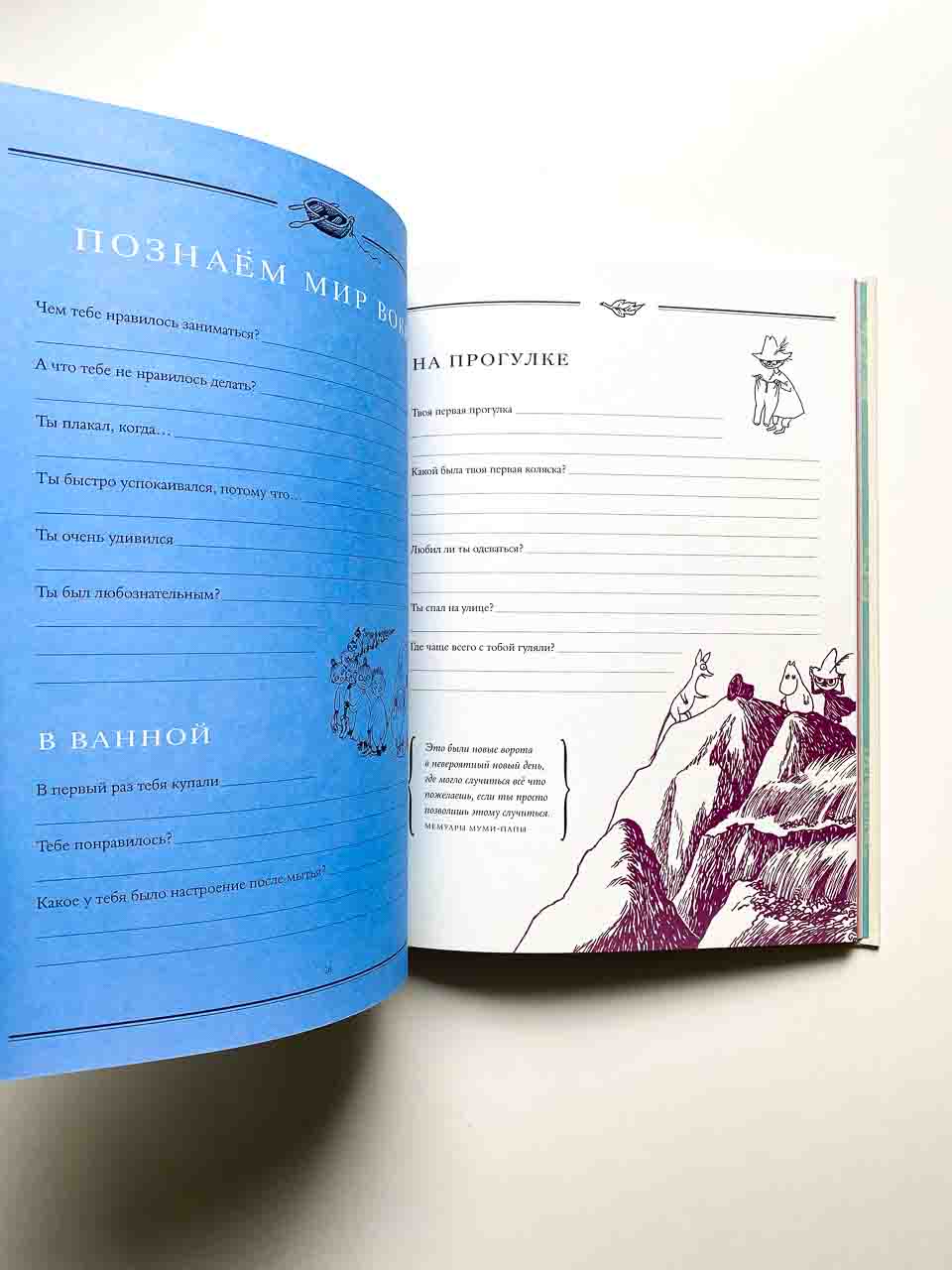 Муми-тролли. Первая книга малыша - Image 7