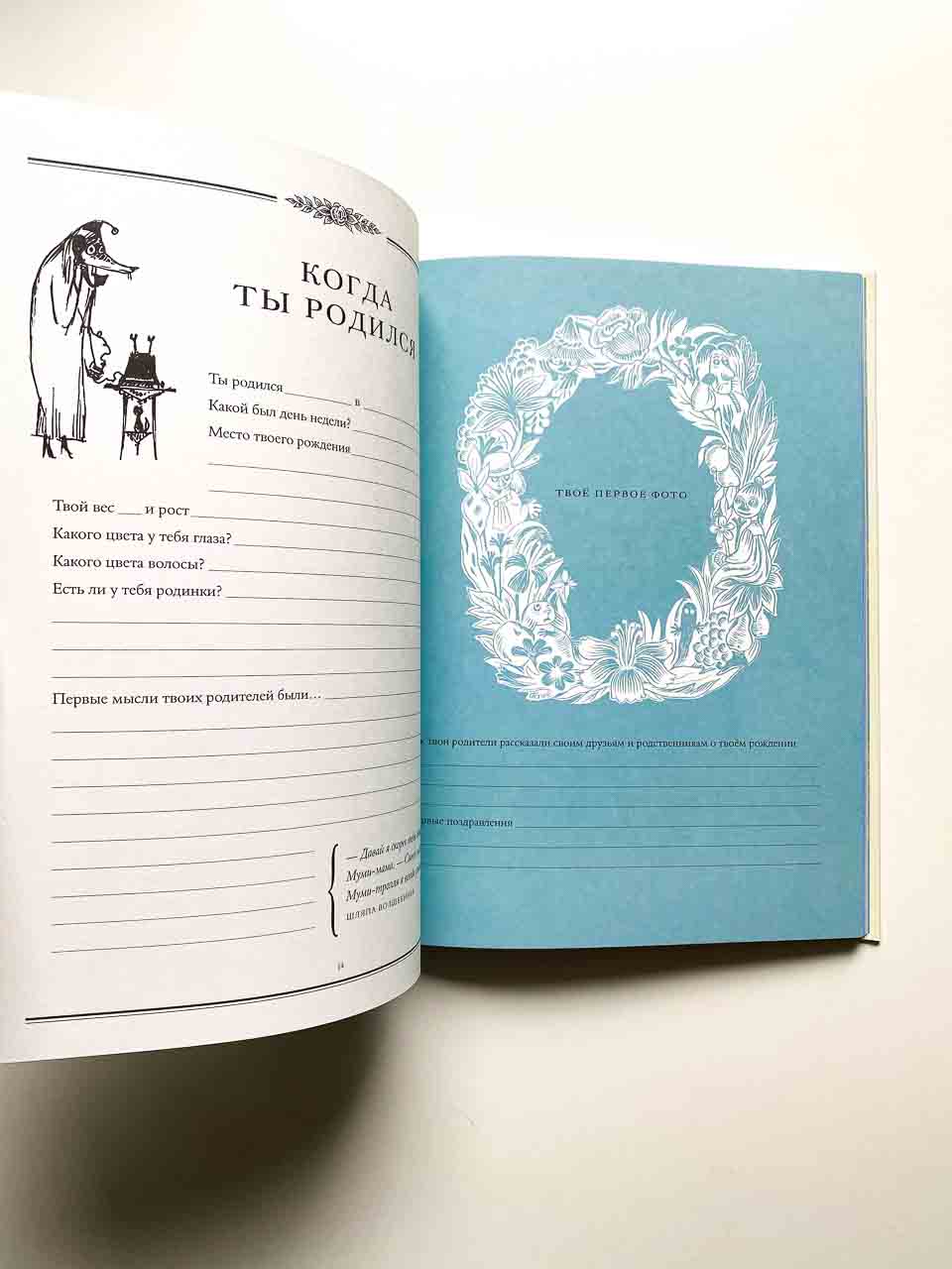 Муми-тролли. Первая книга малыша - Image 8