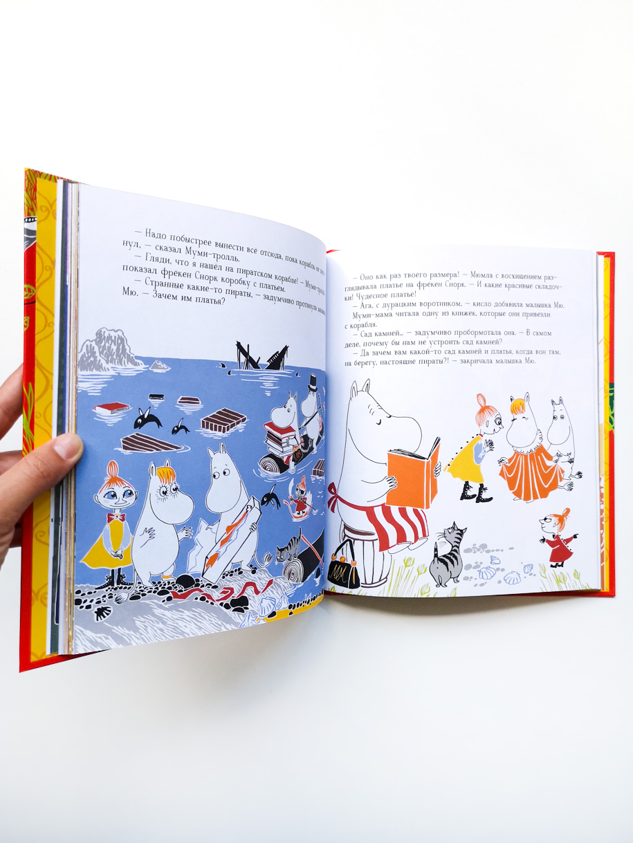 Муми-тролли для самых маленьких - Image 3