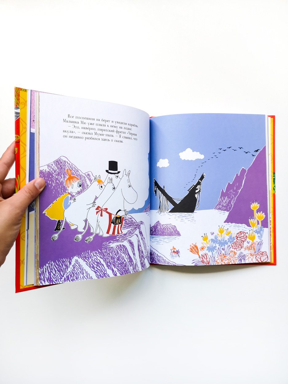 Муми-тролли для самых маленьких - Image 5