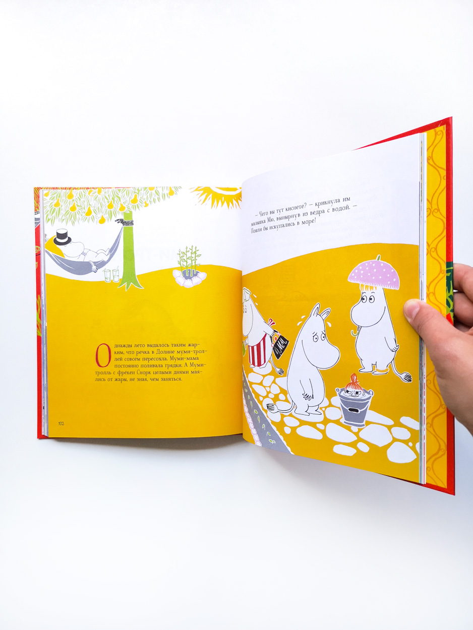 Муми-тролли для самых маленьких - Image 8