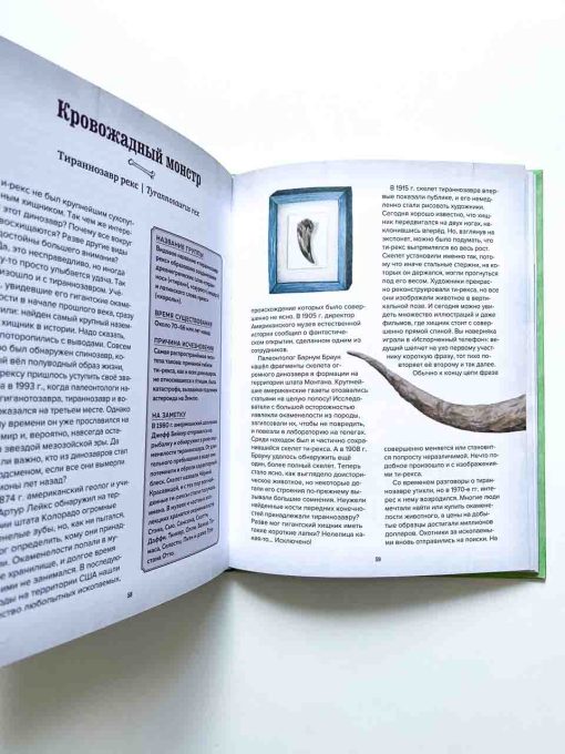 Музей доисторических животных. Единороги, мамонты, динозавры и другие экспонаты - Image 4