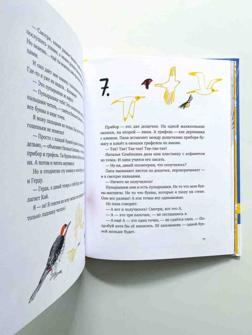 Музыка моего дятла - Image 4