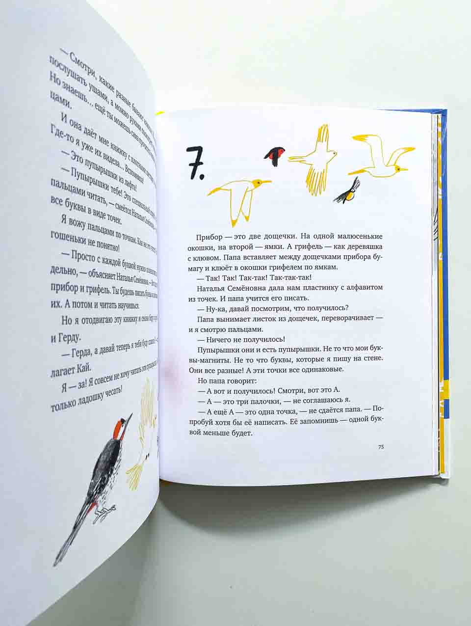 Музыка моего дятла - Image 4