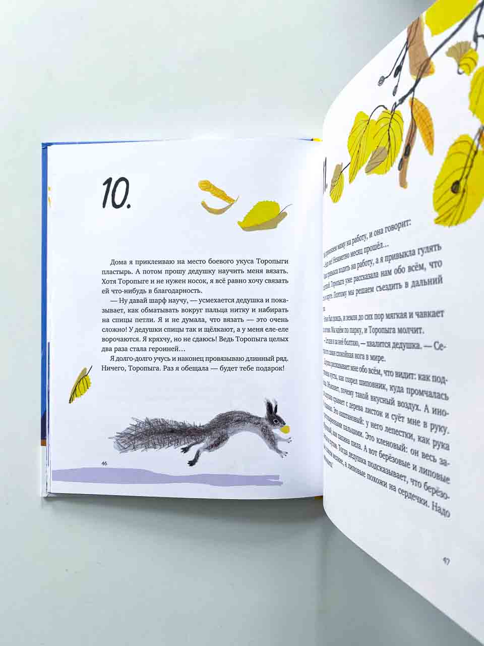 Музыка моего дятла - Image 9
