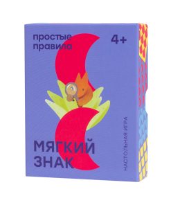 Мягкий знак