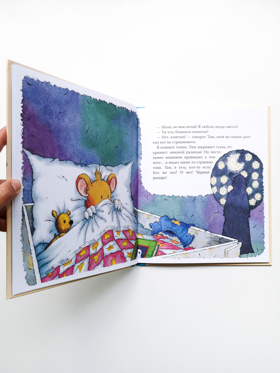 Мышонок Тим. Не бойся! - Image 5