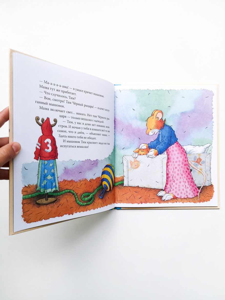 Мышонок Тим. Не бойся! - Image 4