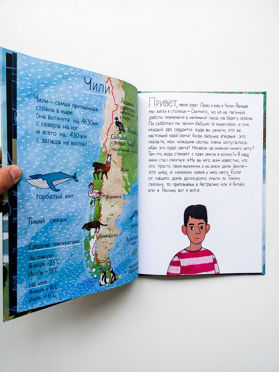 На краю света - Image 2