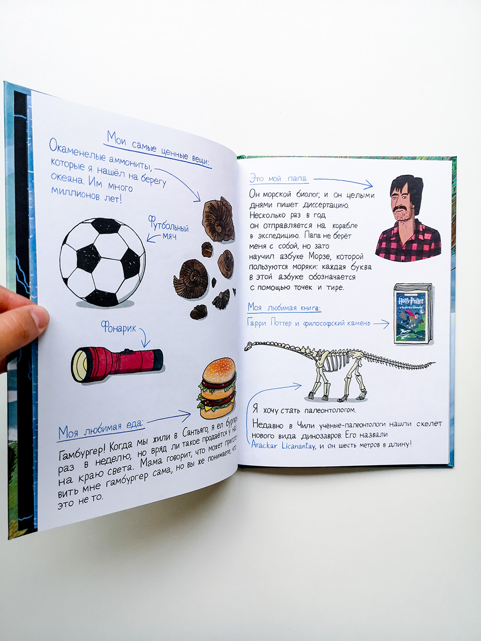 На краю света - Image 3