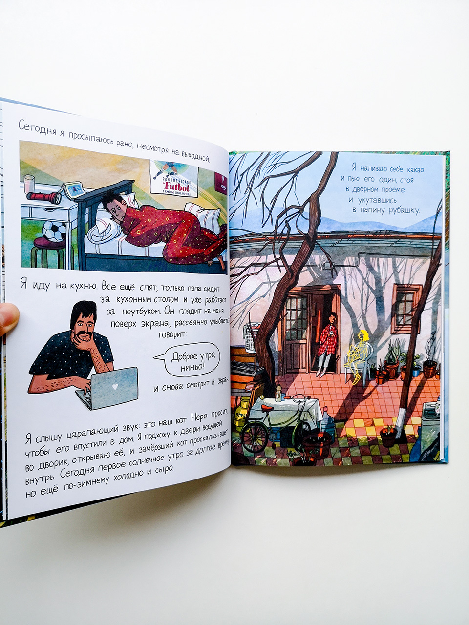 На краю света - Image 4