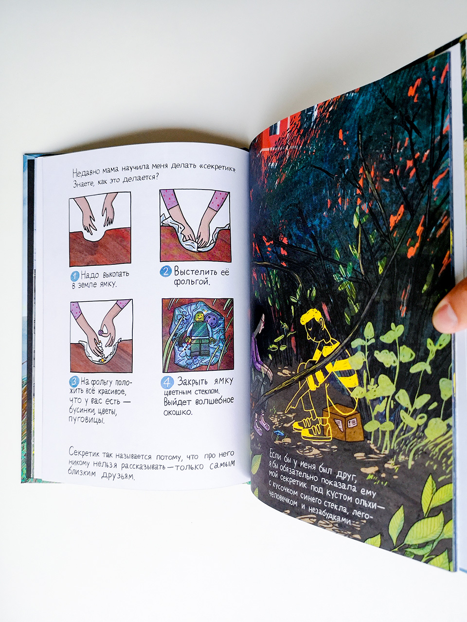 На краю света - Image 7