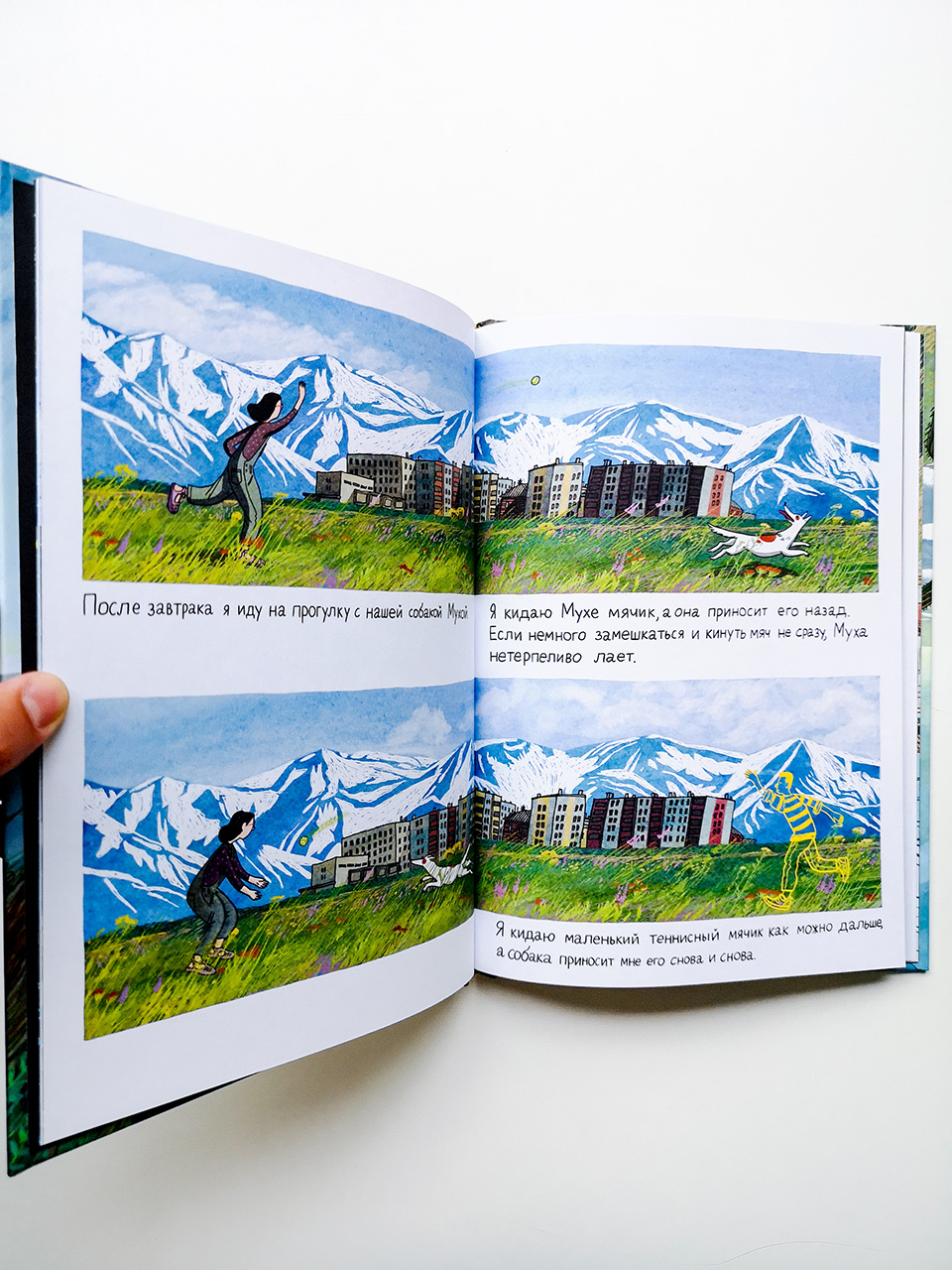 На краю света - Image 8