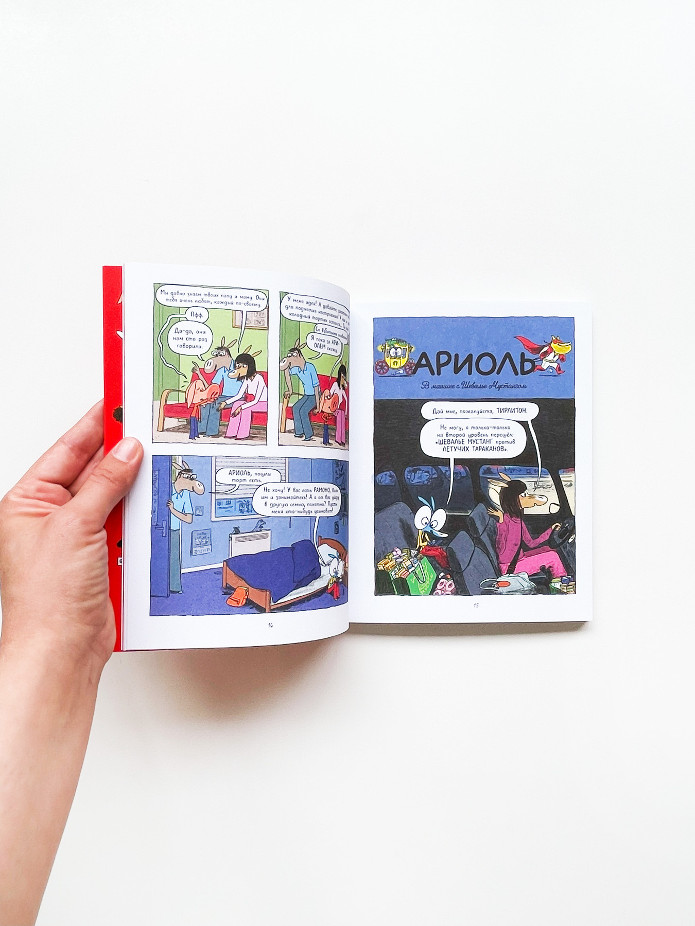 Ариоль. На старт… внимание… кукареку! - Image 4