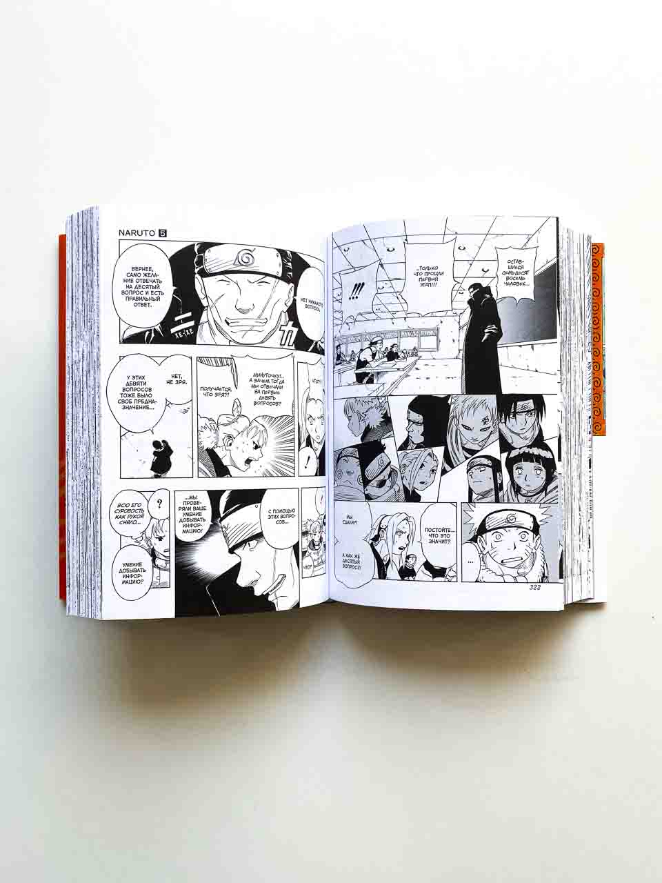 Naruto. Наруто. Книга 2. Мост героя - Image 2
