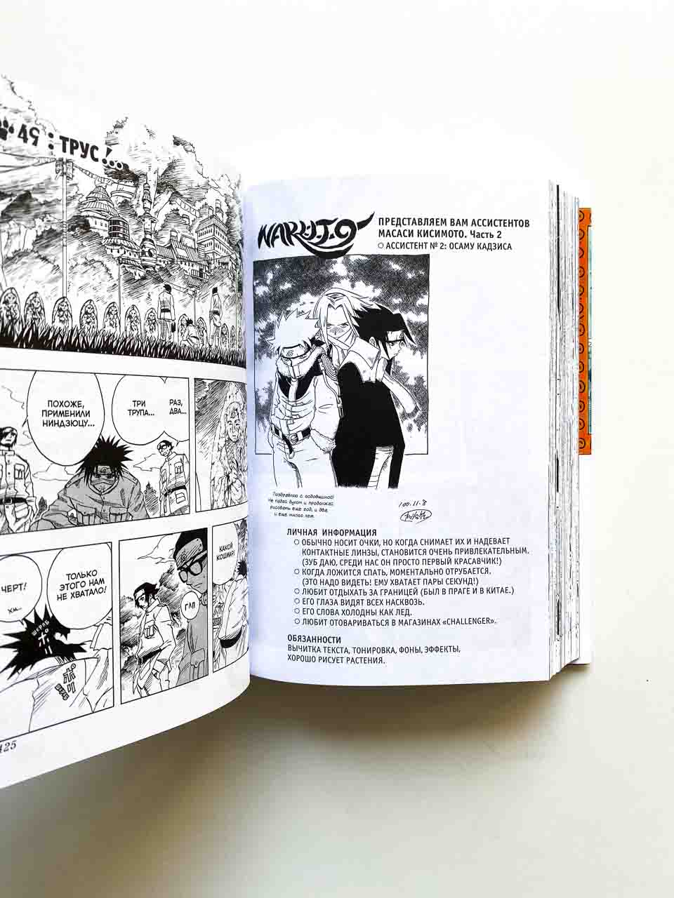 Naruto. Наруто. Книга 2. Мост героя - Image 5