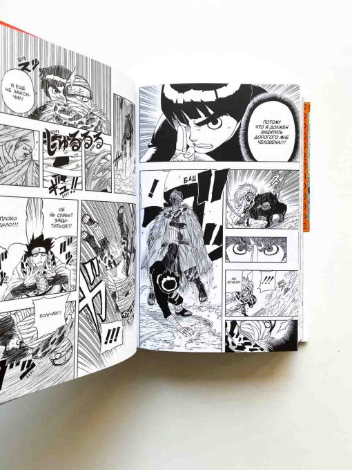 Naruto. Наруто. Книга 2. Мост героя - Image 4
