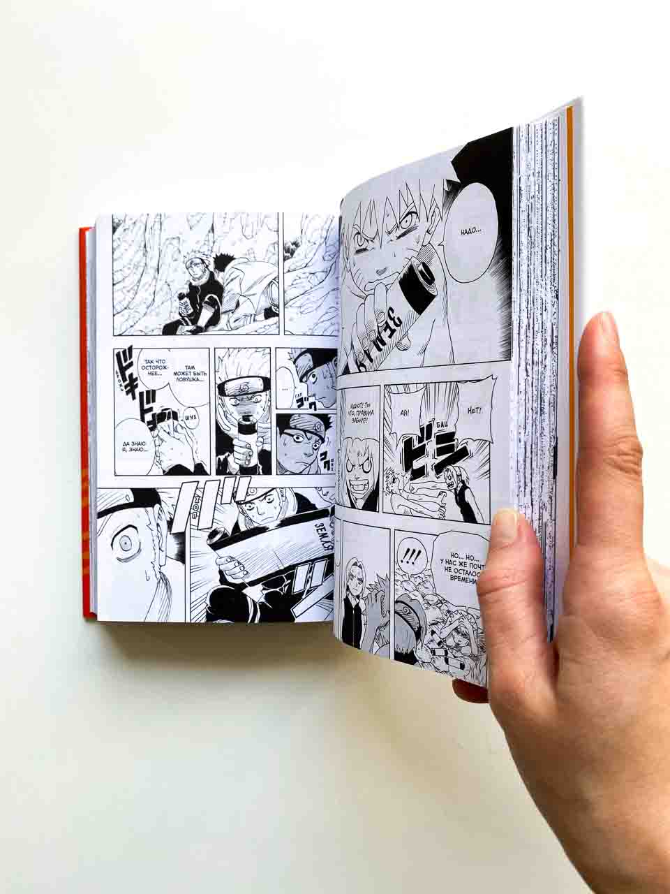 Naruto. Наруто. Книга 3. Верный путь - Image 2