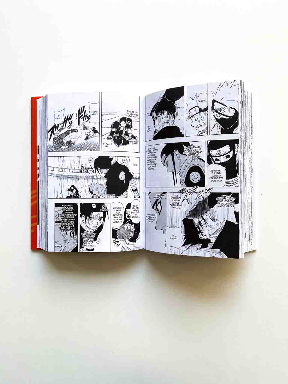 Naruto. Наруто. Книга 3. Верный путь - Image 5
