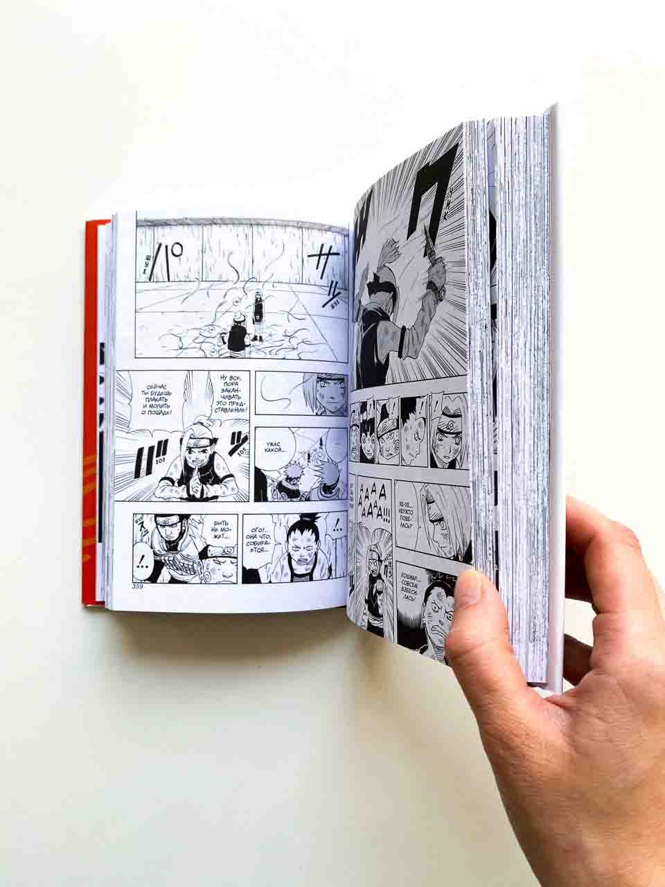 Naruto. Наруто. Книга 3. Верный путь - Image 4