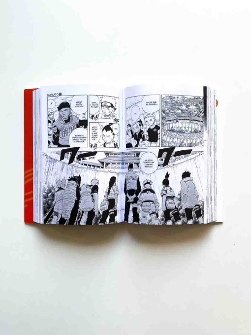Naruto. Наруто. Книга 4. Превосходный ниндзя - Image 2