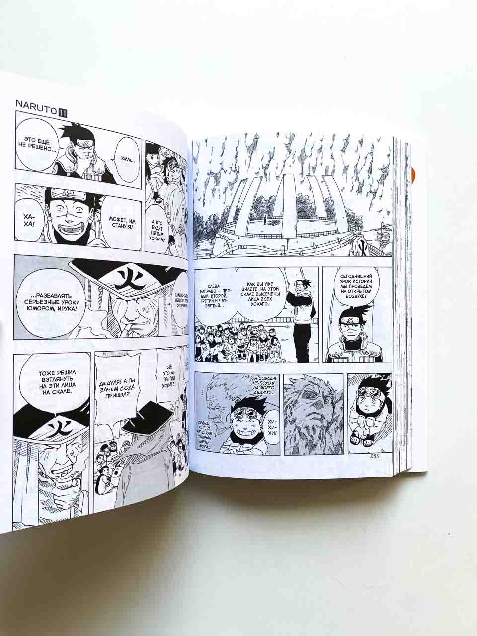 Naruto. Наруто. Книга 4. Превосходный ниндзя - Image 5