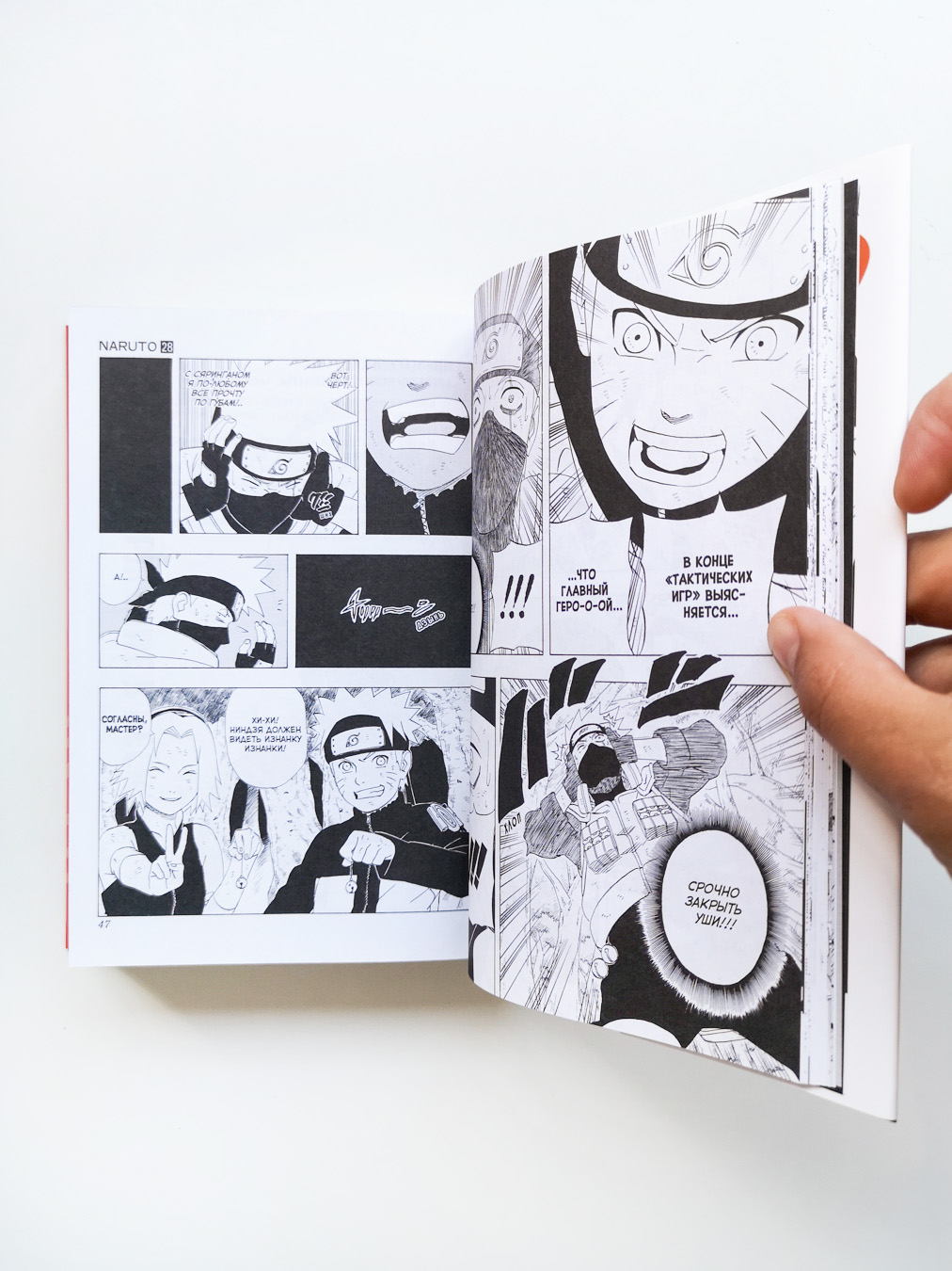 Наруто. Книга 10. Наруто возвращается в Листву - Image 5