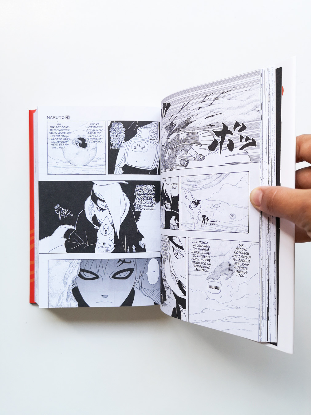 Наруто. Книга 10. Наруто возвращается в Листву - Image 4