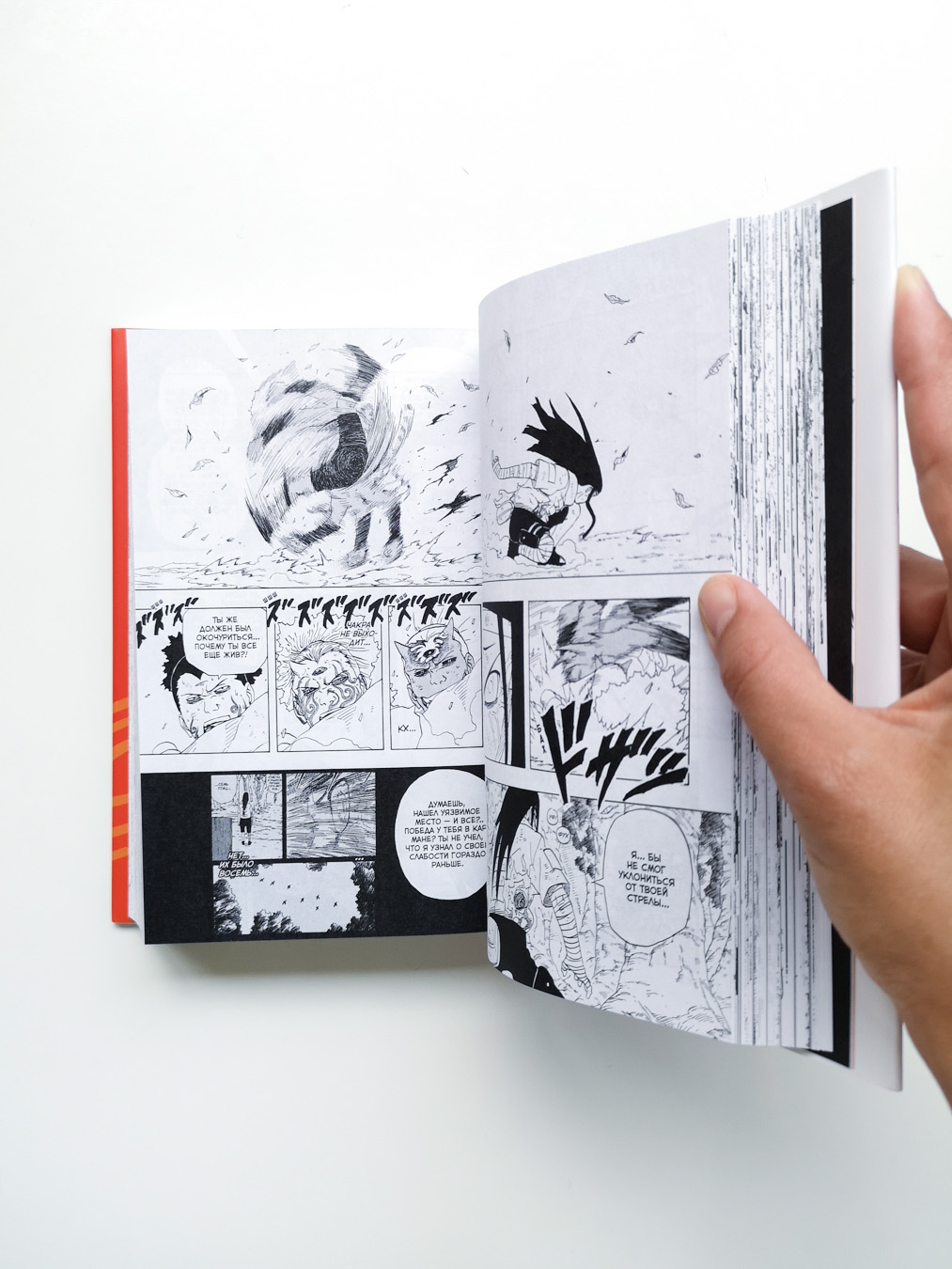 Naruto. Наруто. Книга 8. Перерождение - Image 5