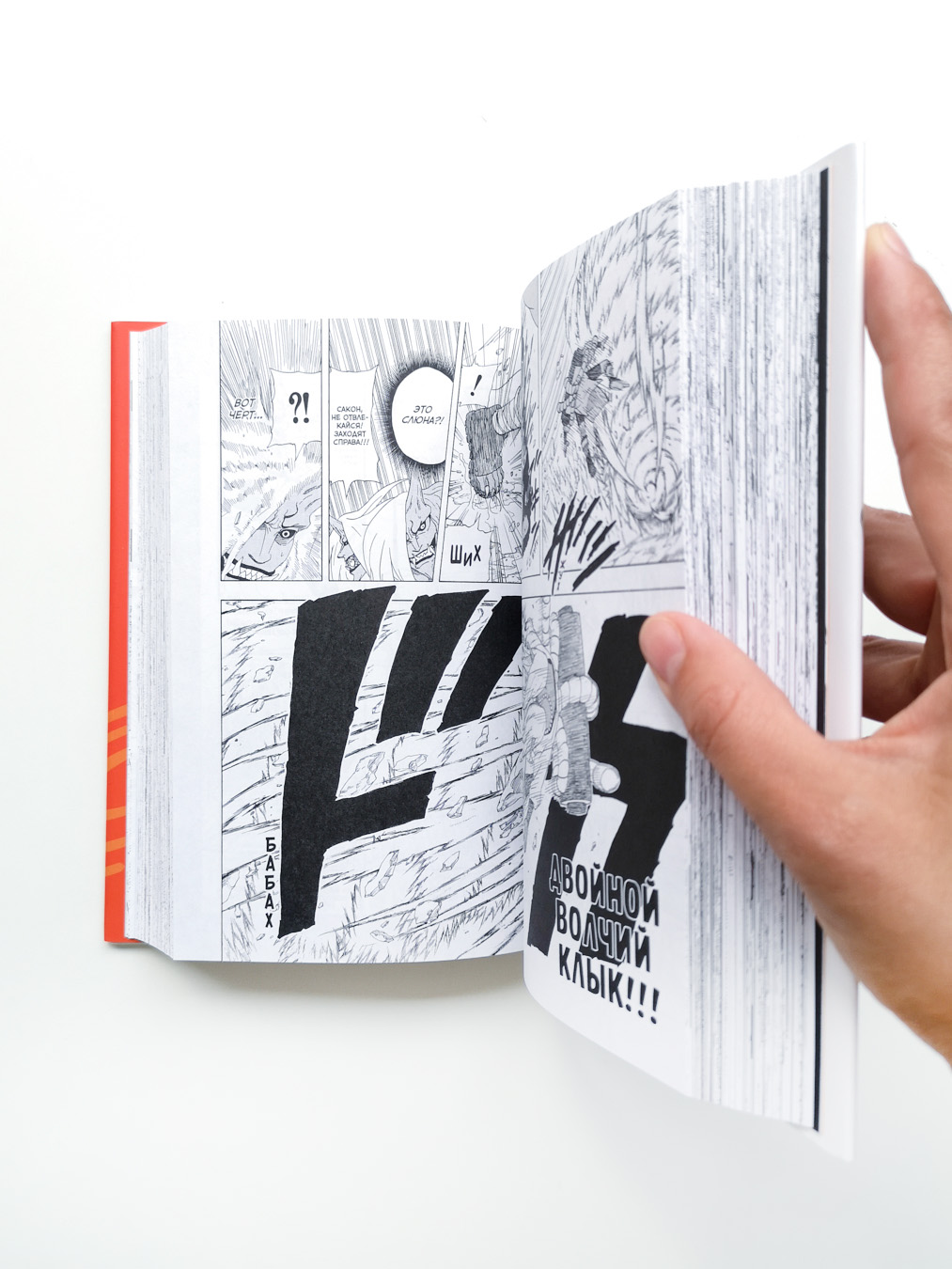 Naruto. Наруто. Книга 8. Перерождение - Image 3
