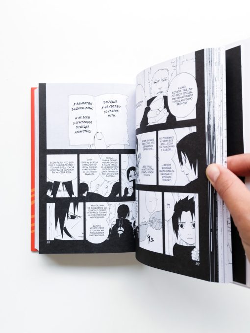 Naruto. Наруто. Книга 9. День, когда их пути разошлись - Image 3