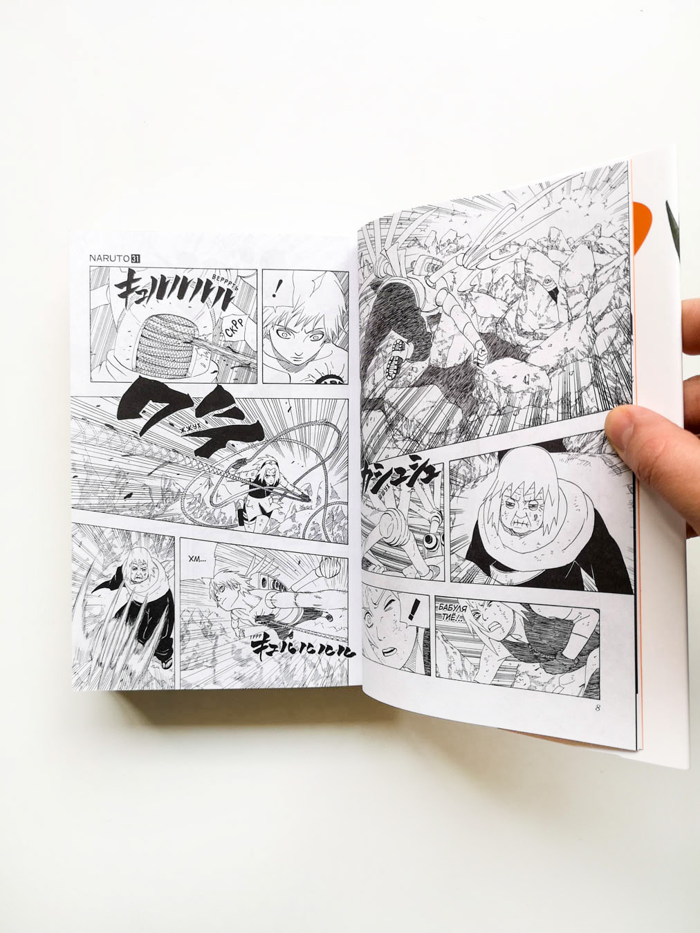 Наруто. Книга 11. В поисках Саскэ!!! - Image 3