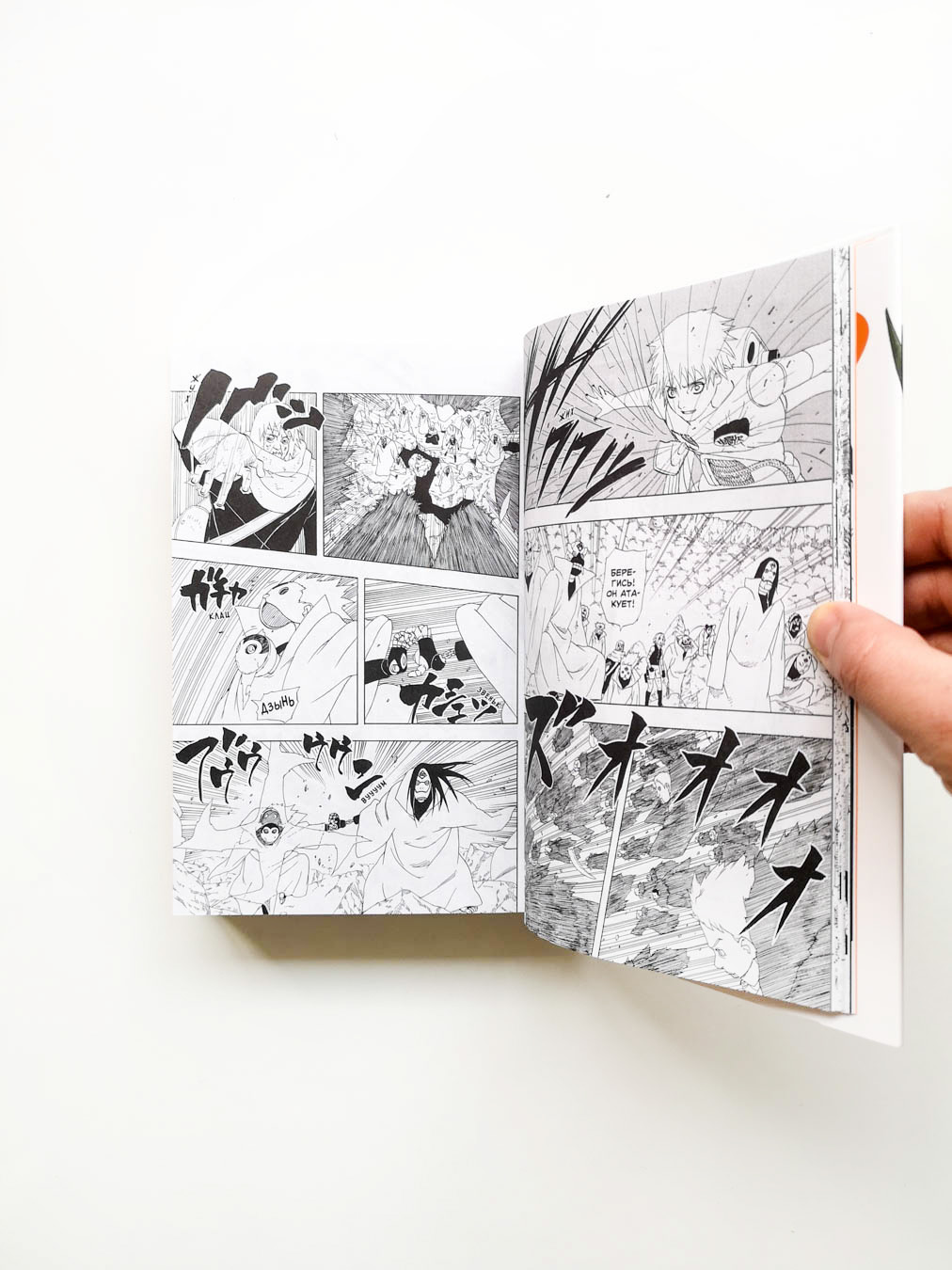 Наруто. Книга 11. В поисках Саскэ!!! - Image 4
