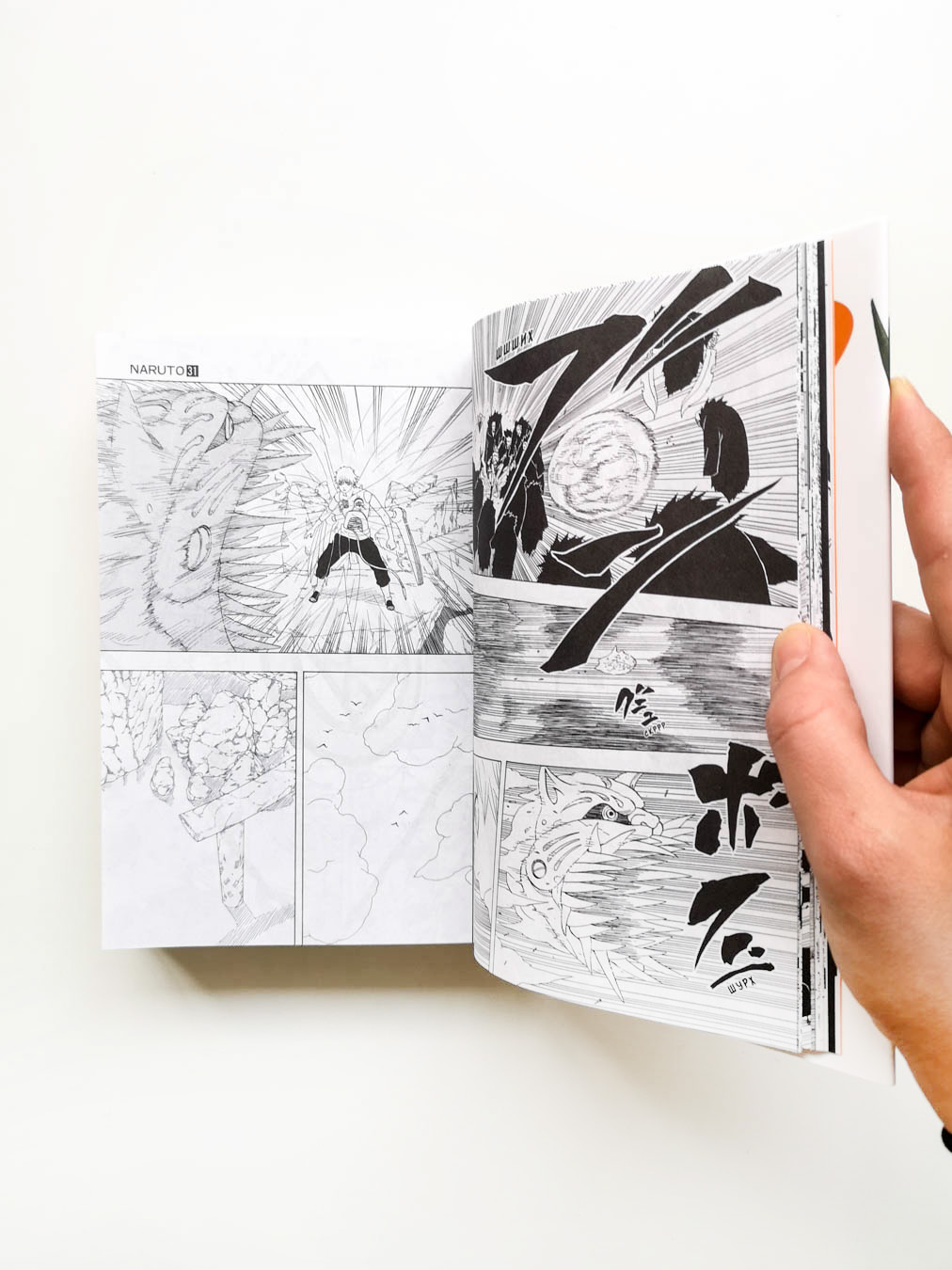 Наруто. Книга 11. В поисках Саскэ!!! - Image 5