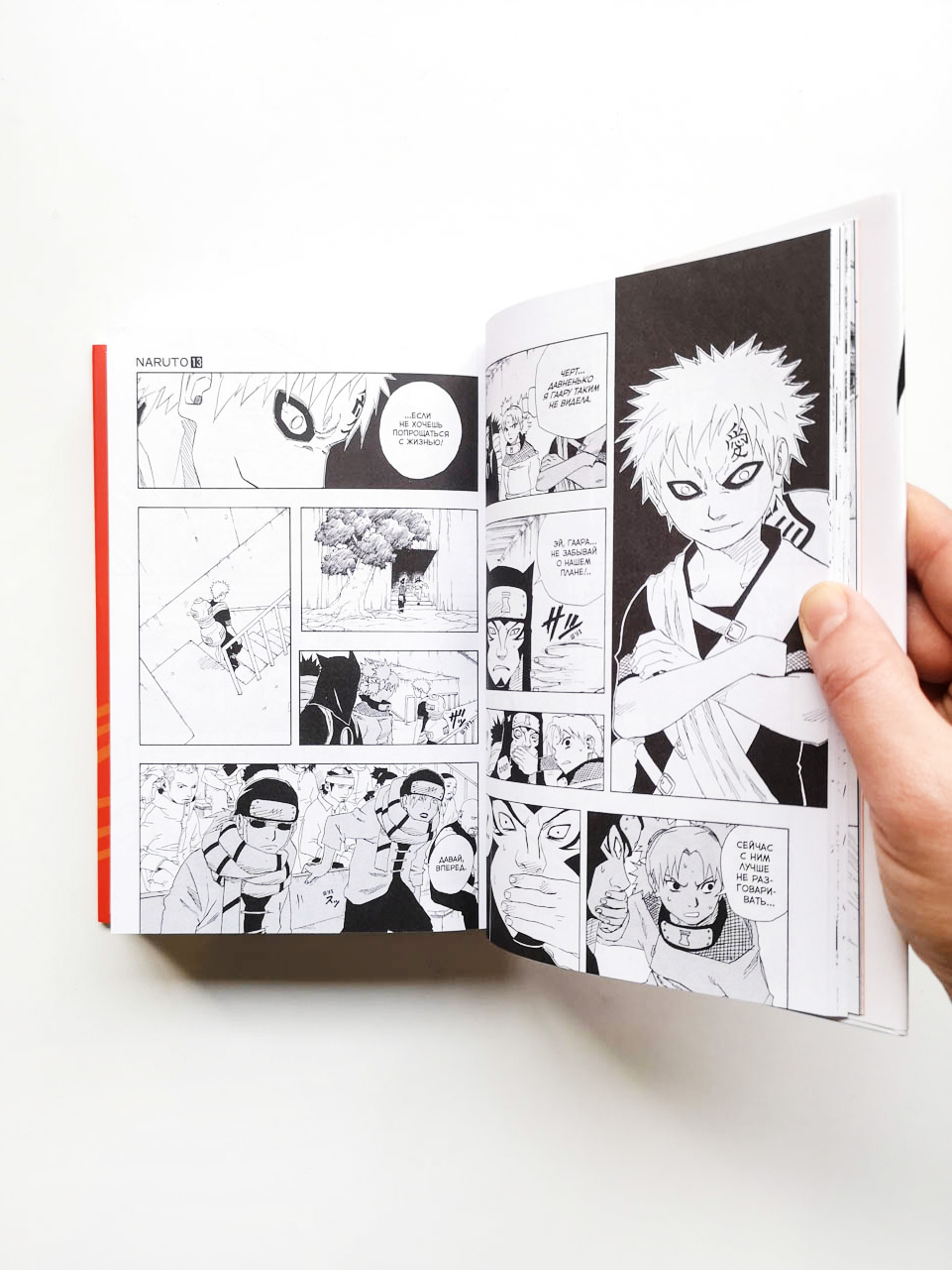 Наруто. Книга 5. Прерванный экзамен - Image 4