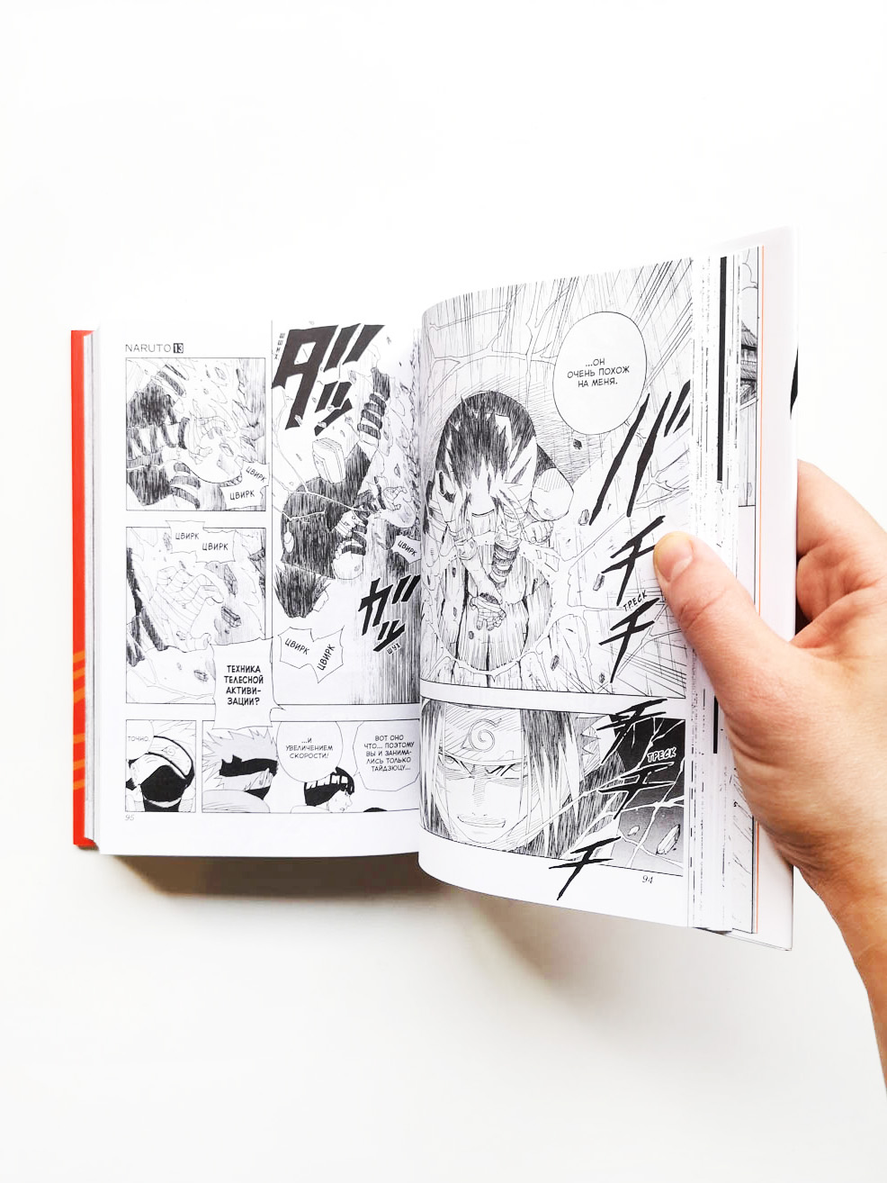 Наруто. Книга 5. Прерванный экзамен - Image 3