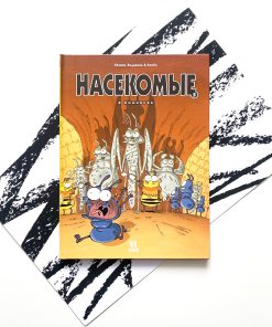 Насекомые в комиксах (5)