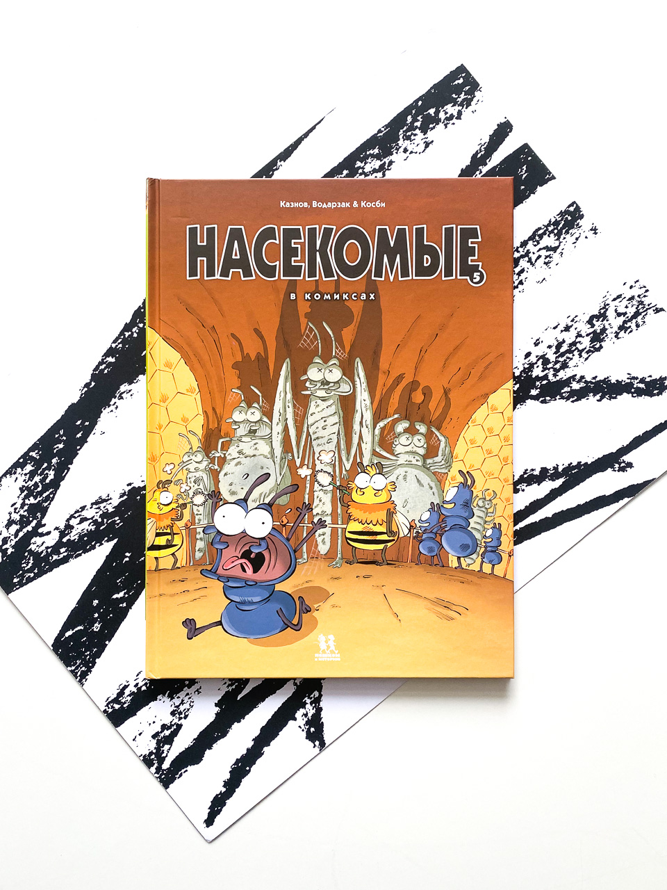 Насекомые в комиксах (5)