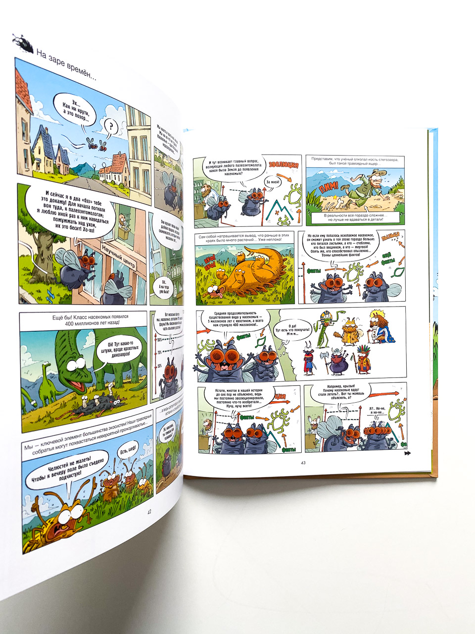 Насекомые в комиксах (5) - Image 4