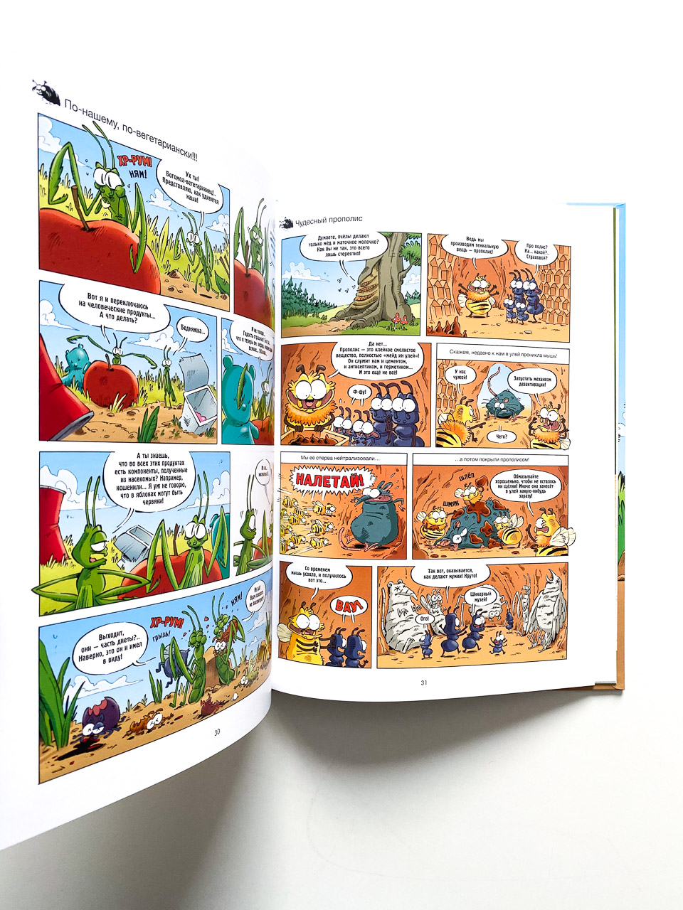 Насекомые в комиксах (5) - Image 5