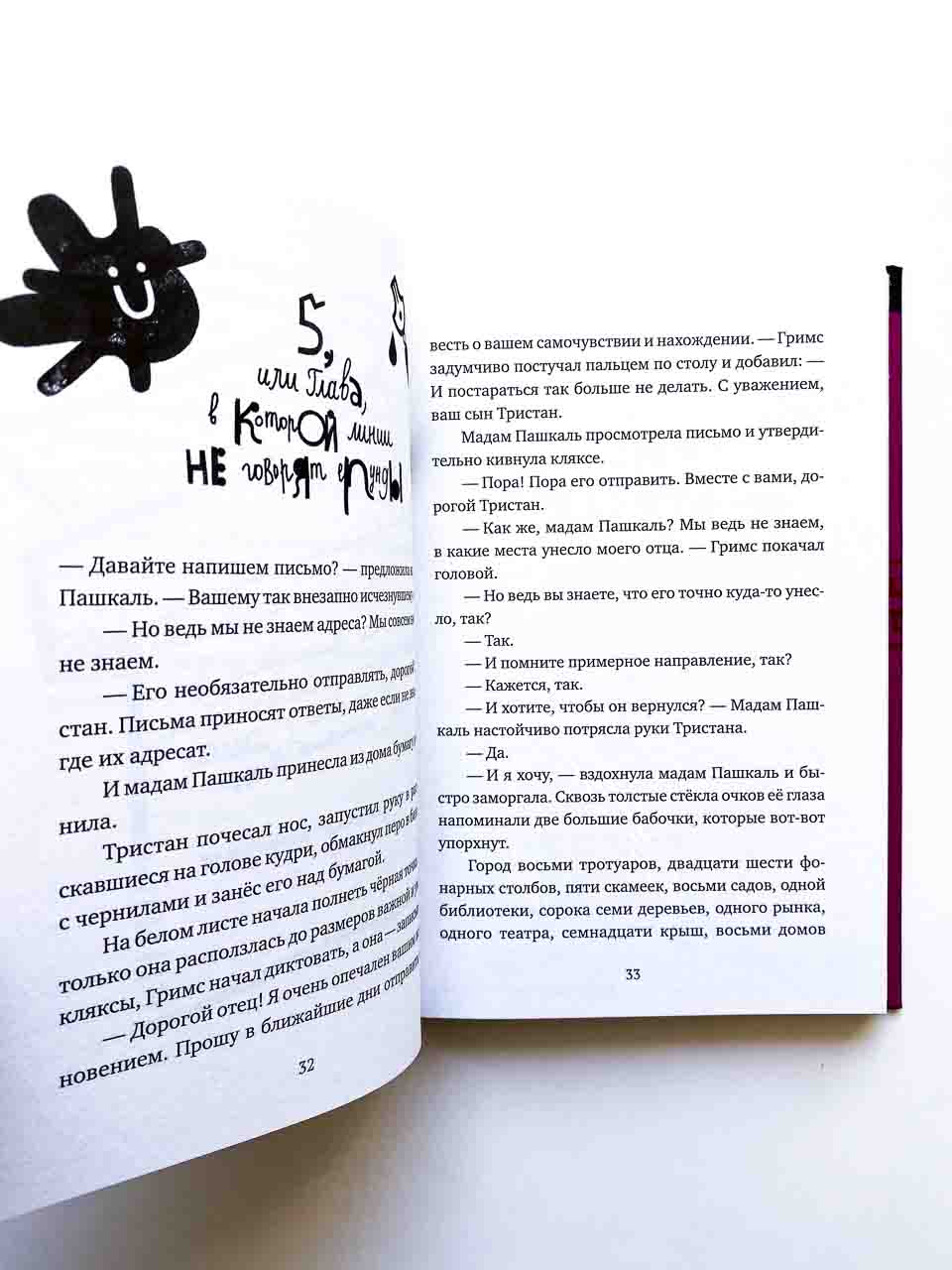 Настоящие бумажные вещи Т. Гримса - Image 2