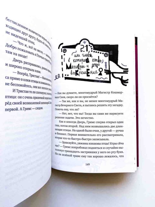 Настоящие бумажные вещи Т. Гримса - Image 5