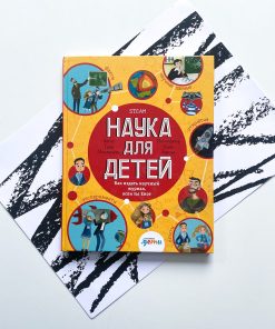 Наука для детей. Как издать научный журнал, если ты Енот