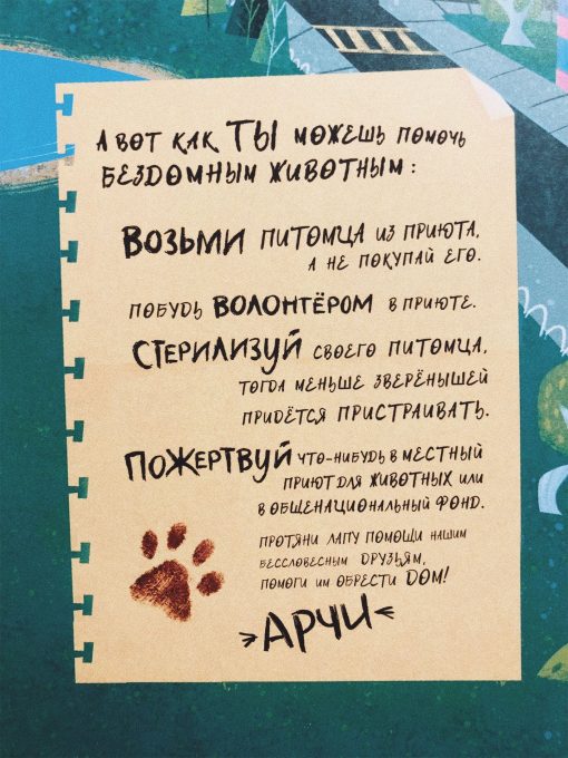 Не нужна ли вам собака? - Image 2