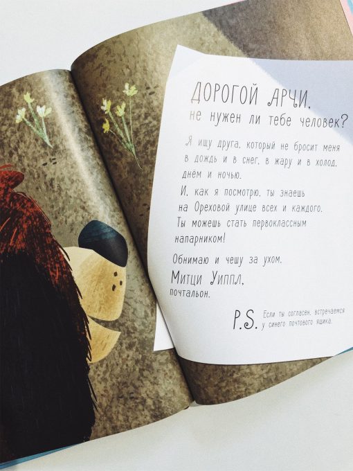 Не нужна ли вам собака? - Image 3