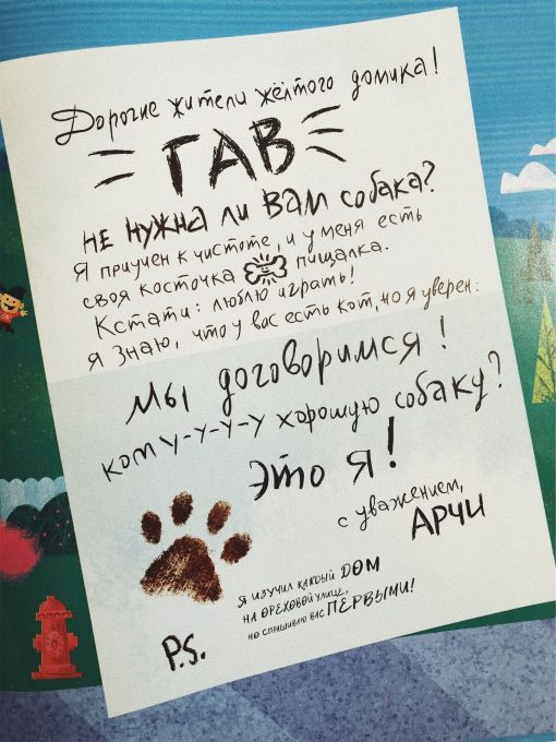 Не нужна ли вам собака? - Image 4