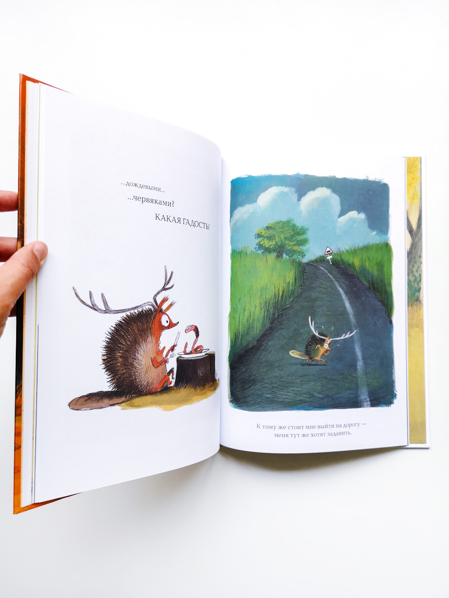 Не хочу быть белкой - Image 3